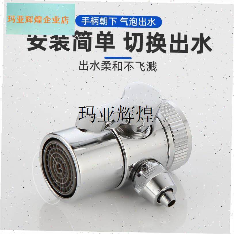 净水器滤芯配件转换头三通开关单切换阀V门水龙头新款,