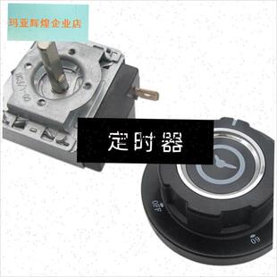 适用德玛仕蒸饭柜商用电w蒸箱电热蒸饭车蒸包炉配件定时器,