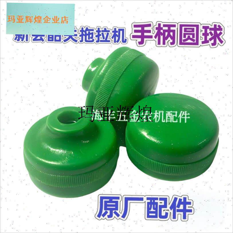 主变速手柄球 新会韶q关手扶拖拉机旋耕机 原装手柄圆球 原厂配,