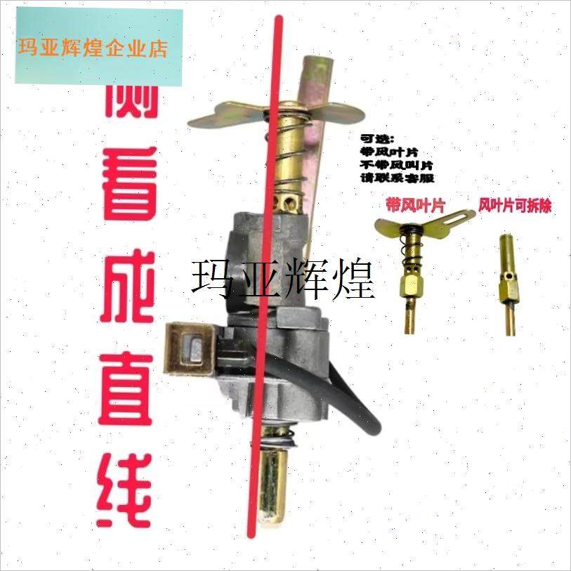 燃气扒炉手抓饼机铁板烧小章鱼丸煤气H灶配件点火煲仔0度开关总,