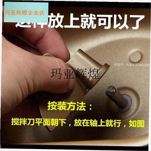 ,面包机配件搅拌叶片刀头搅拌刀和面棒东菱O柏翠家宝小熊搅拌器