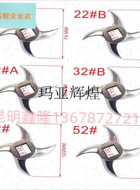 不锈钢绞肉机刀片 十字刀 龟背刀通用5号8号12号22号U32号42号52,