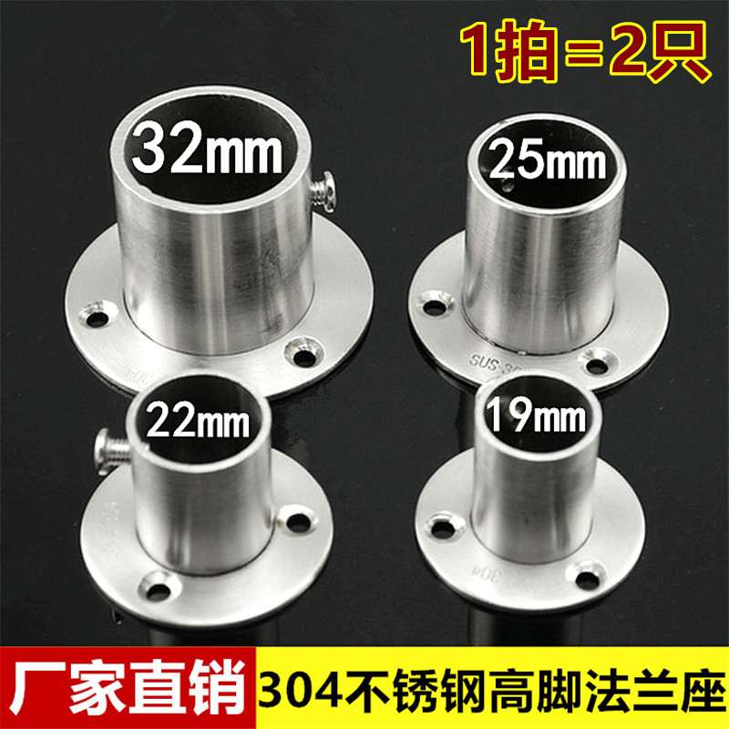 加厚304e不锈钢法兰座衣柜杆配件高脚圆管座托 侧装球型晾衣杆,