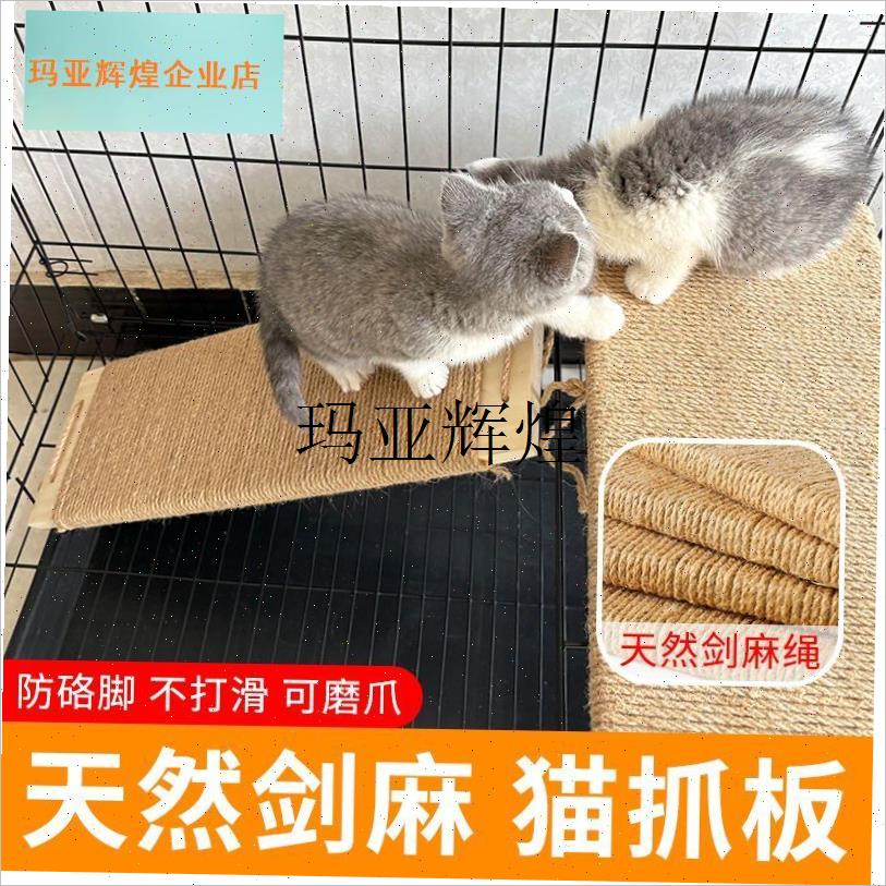 楼梯猫爬架实木绳猫抓板t猫爬麻绳跳台抓板多层攀爬直麻绳结实耐,