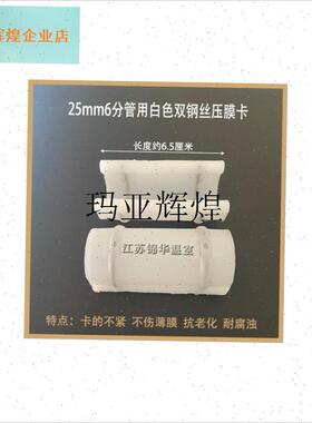 大棚配件钢管合金ABSs压膜卡薄膜卡扣固膜卡塑料老款黑钢丝夹子,