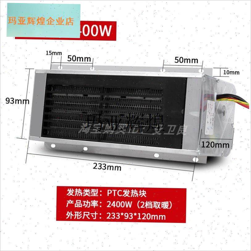 风暖浴霸bPTC超导发热块 集成吊顶暖风机配件浴室取暖器吹风带暖,