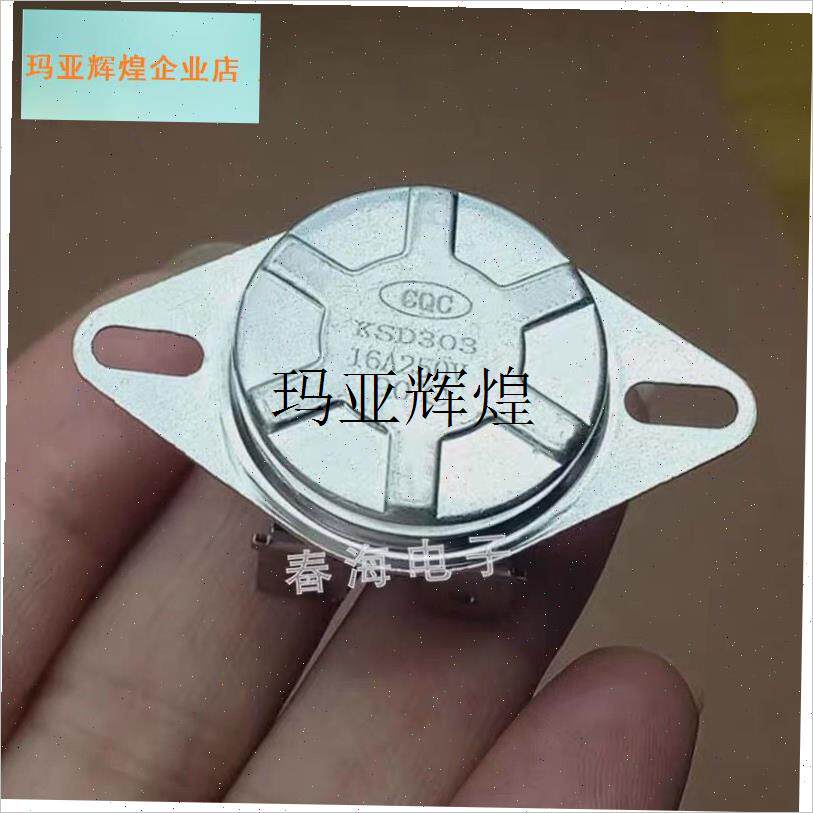 适用樱花电热水器配件配大全温控器过热保护防干V烧限温器开关通,