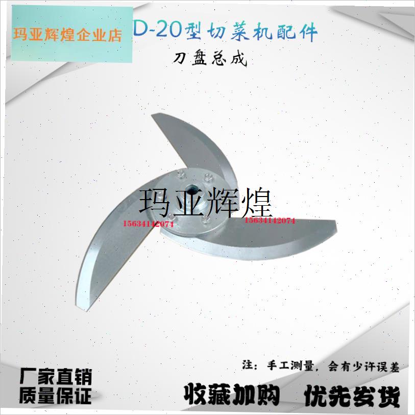 银美鹰天龙CHD20型切菜机y刀盘总成压菜输送带压菜总成调速器齿,