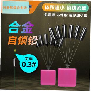 微铅合金自d锁铅抖米逗钓谷麦传统钓铅皮通心铅野钓线组配件铅坠,