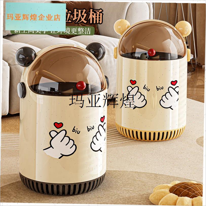 可爱创意垃圾桶家用2025新款客厅厕所I大容量卧室纸篓高颜值卫生,