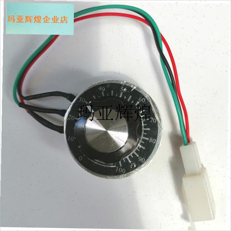 有刷电机无刷电机定速旋钮割草A机调速器电位器旋钮开关定速手把,