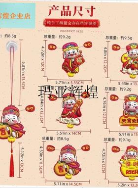 财神爷冰箱贴磁吸摇头个性创意2B025新款摇耳朵过年节日喜庆装挂,