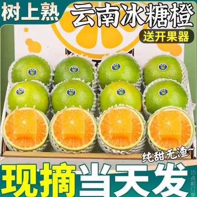 云南哀牢山新鲜现摘冰糖