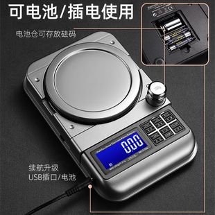 家用便携黄金克数电子秤商用小型厨房烘焙精准 称金子电子秤精度款