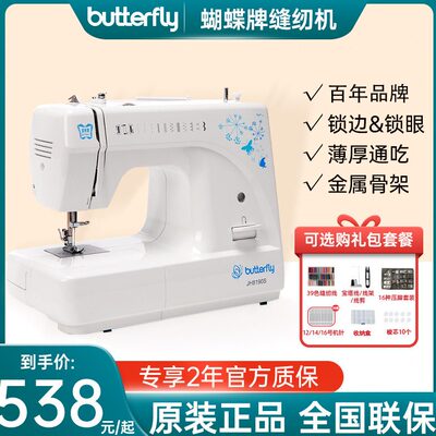 S电动82家用缝纫机眼9多功能PR台式锁边8吃厚V010A小型19锁