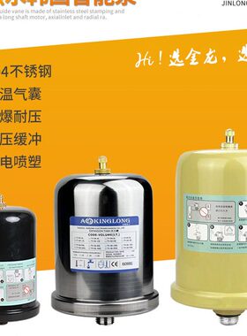 02升A冷热水A370适应自A55吸A增压水泵20气压250压力罐L75罐自动