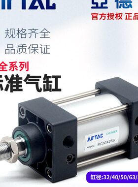 亚德客标准气缸SC32X40X50X63X80X100X125X75X150X200X250X300-S