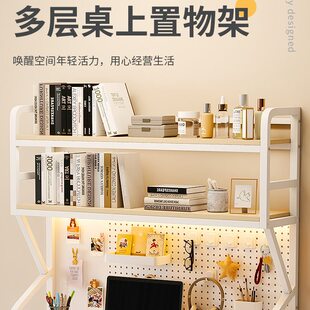 置物架可简约学生书桌放收纳上铁艺洞洞板桌面桌面书架多功能多层