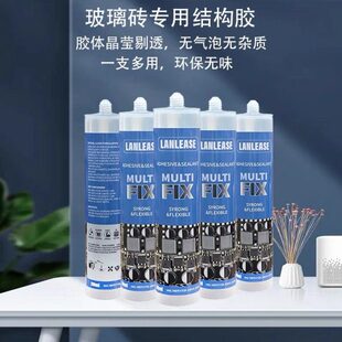 玻璃砖结构胶粘接剂小面积可用不 包邮