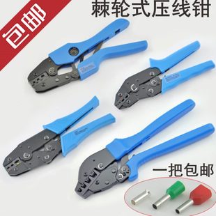 式 棘轮压线钳端子端子接线专用省力型电工钳紫铜管工具管插针欧式