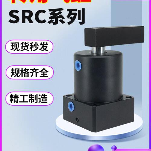 旋转回转 90度下压夹紧气缸 SRC/ACK/ASC32/40/50/63/25-90SR/L/D