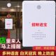 迎宾器报语音商用播叮咚进门智能超市门铃欢迎光临感应器店铺充电
