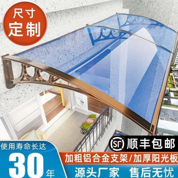 露台驰笠户外铝合金阳台PC耐力板防雨铝合金窗户雨棚遮阳雨棚门头