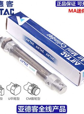 原装亚德客气缸MA/MAC25X10X20X25X30X50X75X100X125X150SCA/U/CM