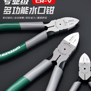 水工业级斜嘴口水口钳林剪钳偏口钳斜口钳子电工高达模型专用绿钳