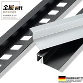 墙砖边合金条收地板压条角铝收口金属装 饰条封边条瓷砖持雍阳黑色