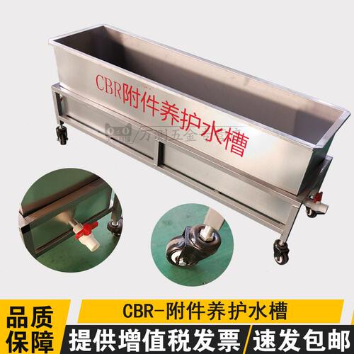 CBR附件养护水槽1米养护水槽试验装置 CBR试验水箱1.5米
