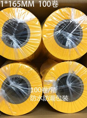 插标 隔机标签纸模插纸标分黄色切纸金计数  切纸 打标机 机条纸