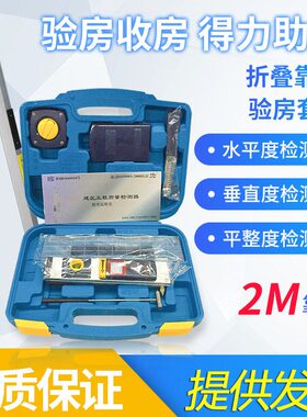 靠尺铝合金直垂水平尺尺验房工具2米数显高精度折叠检测检测工程