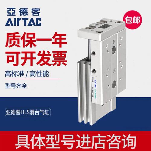 亚德客精密滑台HLS6/8/12/16/20/25X10X20X30X40X50S/AS/AF/B/BF
