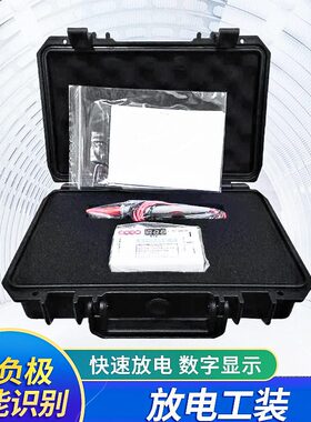 放60汽车电工现货10电器电工装 -放电仪装S置C放T厂放装家