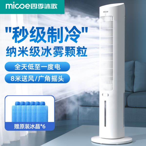 气水冷风扇水空调机冷水风扇制冷小空调家用冷风机空调扇制冷神器