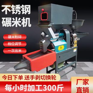 磨粉机机干磨米打湿磨不锈钢 米粉碎机机干湿磨浆机碾家用小型
