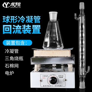 1000 500 2000ml实验室重铬酸盐 置300mm球形冷凝管250 COD回流装
