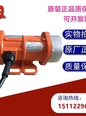 V0 38HY-11 0RPV30  0震动M3220PH1P振30  1A0 ..0H动 VW马达电机