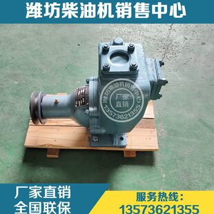 配件 自船用潍坊潍柴海离心泵 C柴油发动机式 40吸W原厂15Z水泵