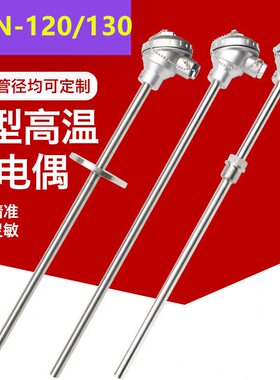 13013K型棒0N0热电偶-传感器/温23度/测0WR43高不锈钢4013温23/0