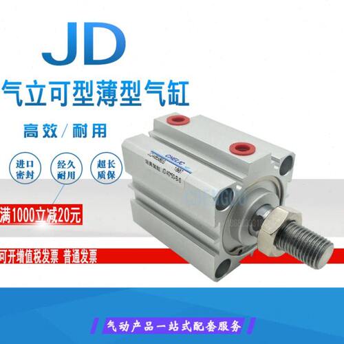 气立可治具气缸JD63*5*10*15*20*25*30*35-40-45-50-75-80-B-S JD