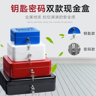 箱存钱罐储蓄罐手提收银 金属箱大带锁铁盒小号钱箱保险箱礼品密码