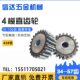 圆柱745 齿轮齿4正5 直齿轮 齿轮 m模钢机械厚齿轮定做4 MM340