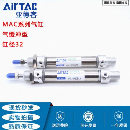 亚德客气缓冲迷你气缸MAC32X25X50X75X100X125X150X175-S-CA-CM-U