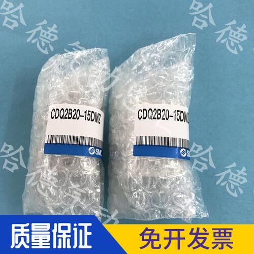 CQ2B/CDQ2B16-5-10-15-20-25-30DZ DMZ 全新原装正品气缸