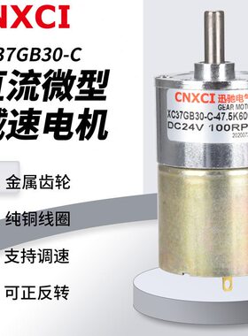 X齿轮微型调C-速小马达30GC直流减速电机反转迅驰电动正B大扭矩37