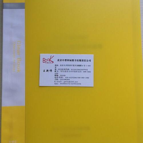 CNAS 评审用 GB/T13320-2007 钢质模锻件金相组织评级金相图谱