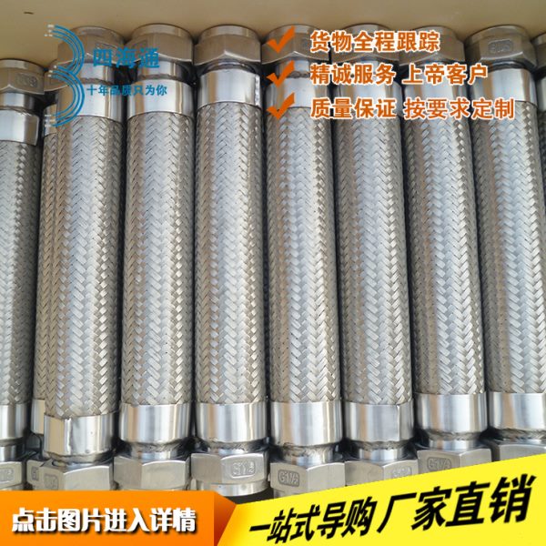 寸温丝1.2耐压扣耐4/金属软管2寸不锈钢软连接波纹/30耐压螺纹1.5
