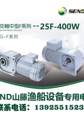 40渔船山F- S-0W3-藤 设备/打G2ZJ渔船电机-F--20-5K专用空心SB